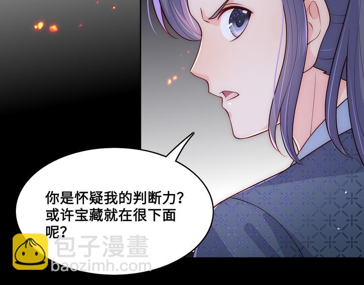 第128话 探宝正式开始！84