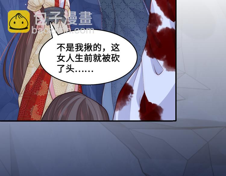 第130话 逃跑遇见“女鬼”？101