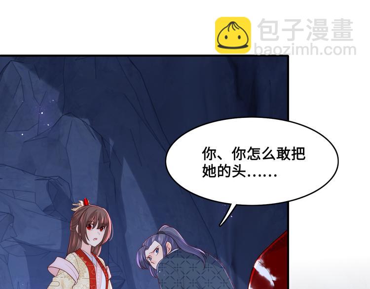第130话 逃跑遇见“女鬼”？104