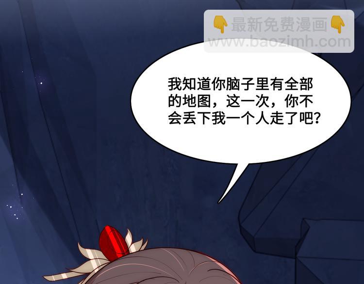 第130话 逃跑遇见“女鬼”？106