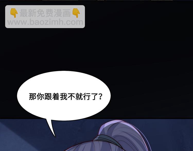 第130话 逃跑遇见“女鬼”？109