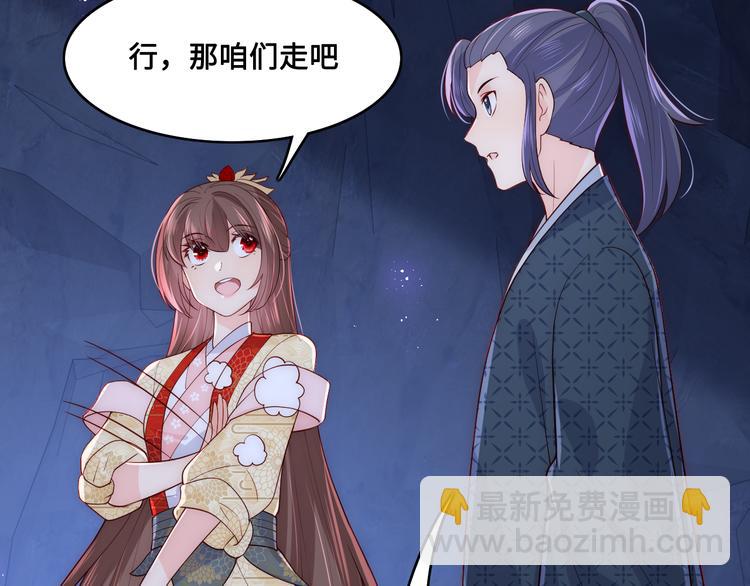 第130话 逃跑遇见“女鬼”？112