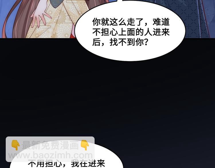 第130话 逃跑遇见“女鬼”？113