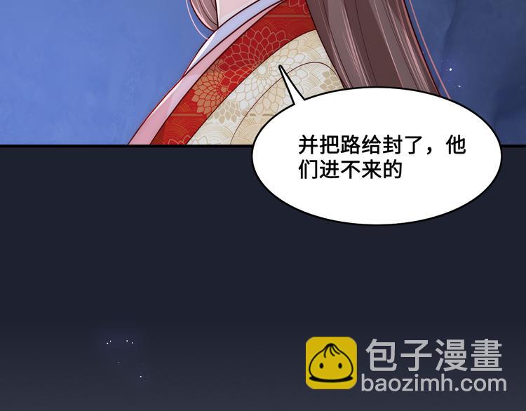 第130话 逃跑遇见“女鬼”？115