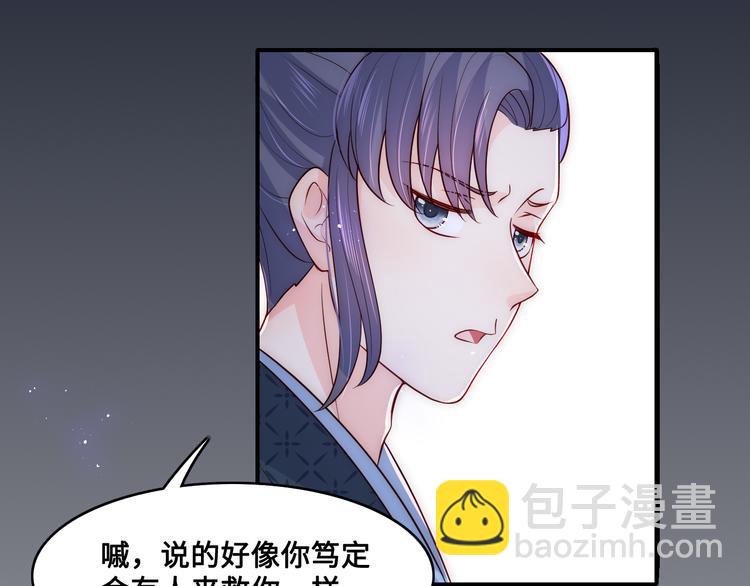第130话 逃跑遇见“女鬼”？116