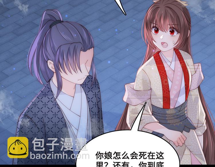 第130话 逃跑遇见“女鬼”？122