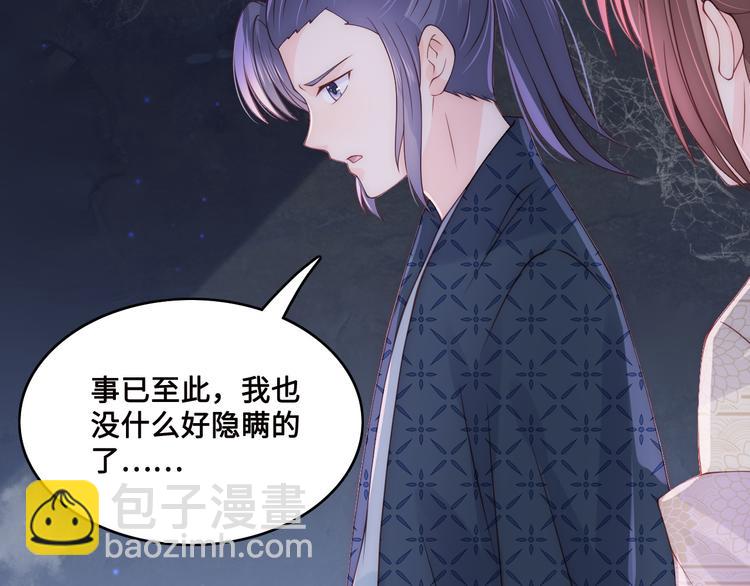 第130话 逃跑遇见“女鬼”？124