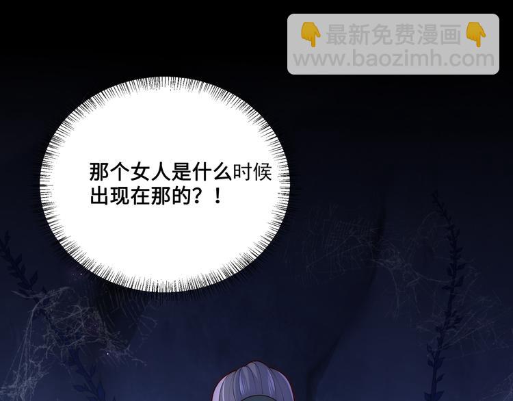 第130话 逃跑遇见“女鬼”？39