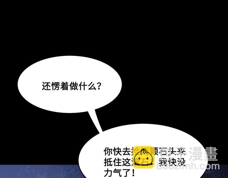 第130话 逃跑遇见“女鬼”？4