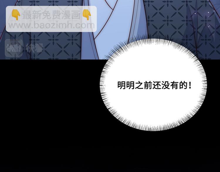 第130话 逃跑遇见“女鬼”？41