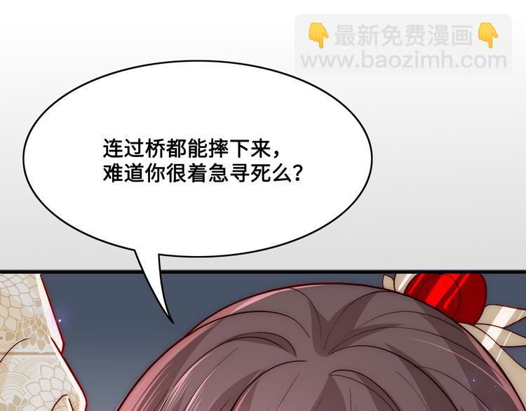 第130话 逃跑遇见“女鬼”？69