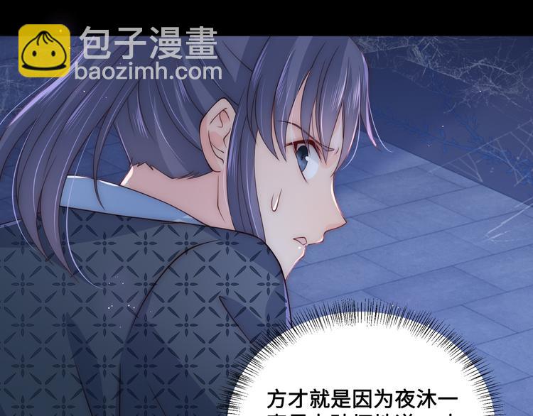 第130话 逃跑遇见“女鬼”？7