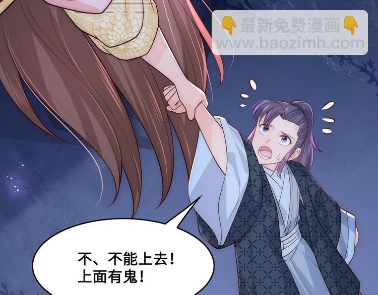 第130话 逃跑遇见“女鬼”？75