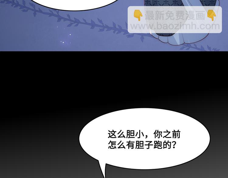 第130话 逃跑遇见“女鬼”？76