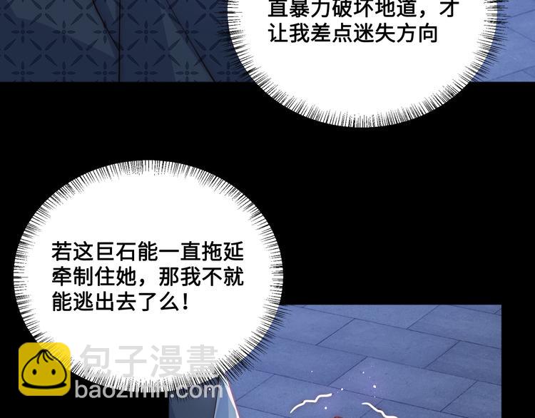 第130话 逃跑遇见“女鬼”？8