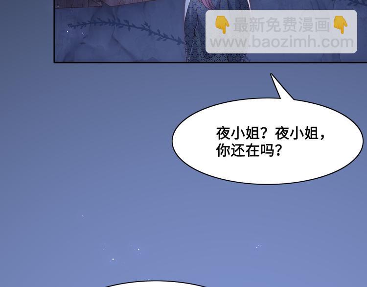 第130话 逃跑遇见“女鬼”？86
