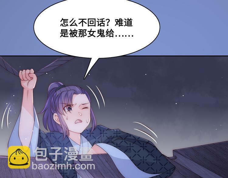 第130话 逃跑遇见“女鬼”？87