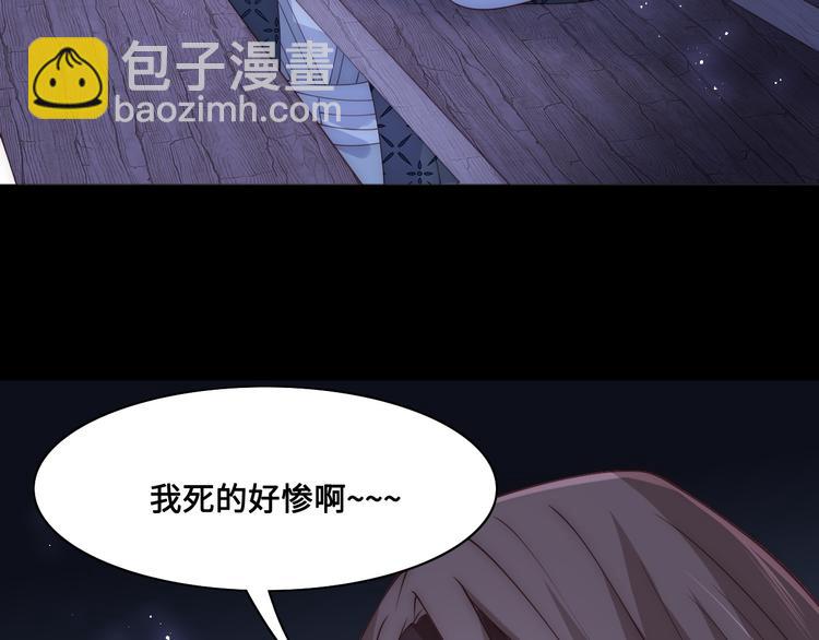 第130话 逃跑遇见“女鬼”？88
