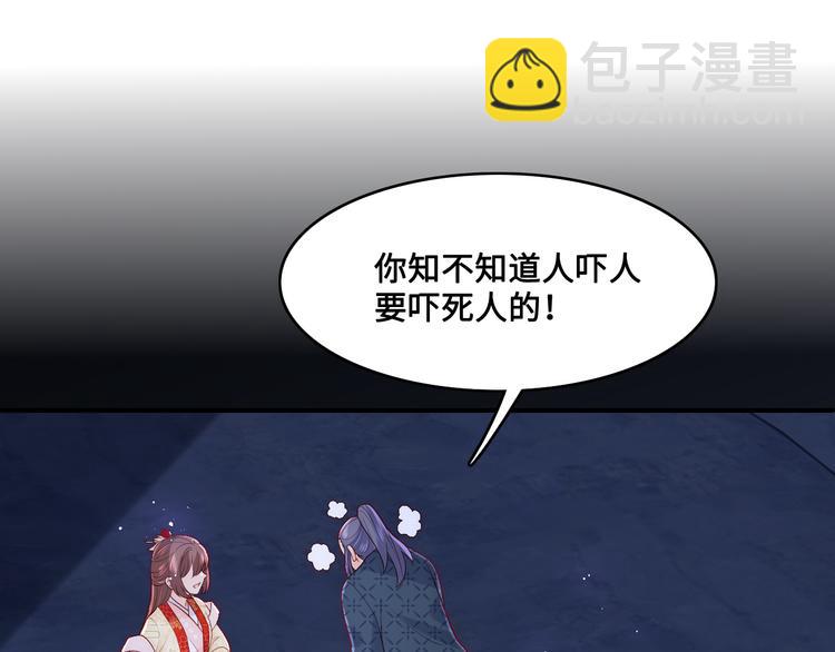 第130话 逃跑遇见“女鬼”？97