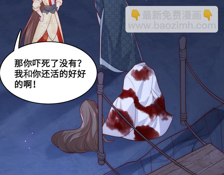 第130话 逃跑遇见“女鬼”？98