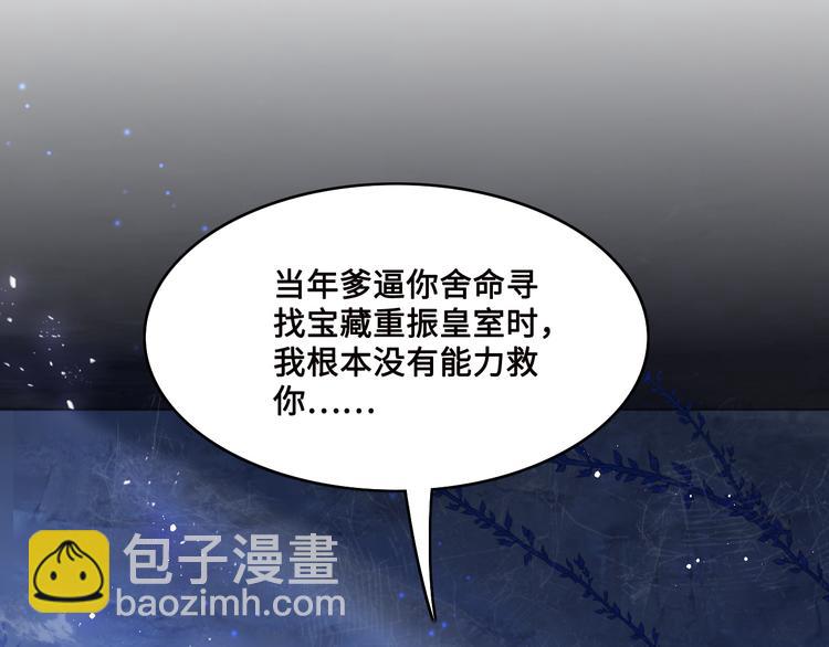 第131话 林之昭的真实身份35