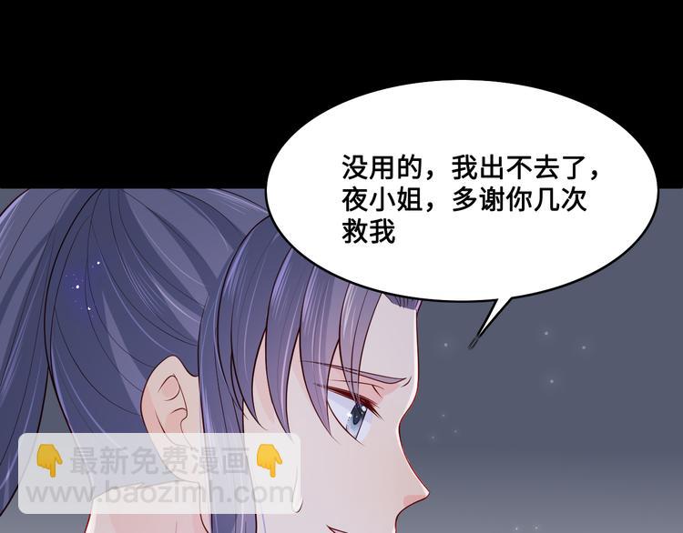 第131话 林之昭的真实身份71
