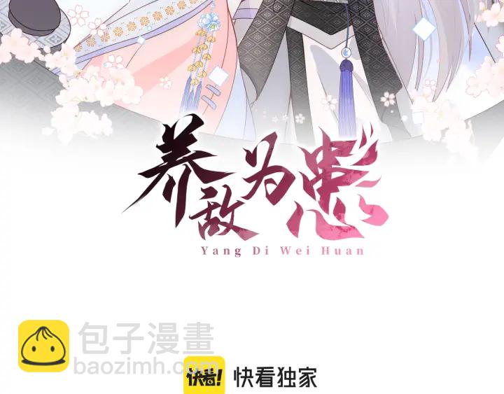 第133话 两人见面相拥1