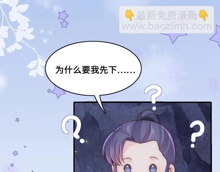 第133话 两人见面相拥17