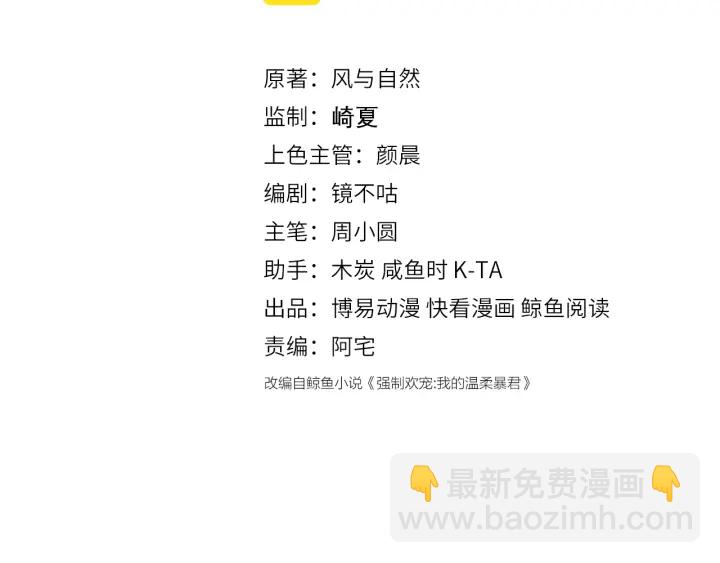 第133话 两人见面相拥2
