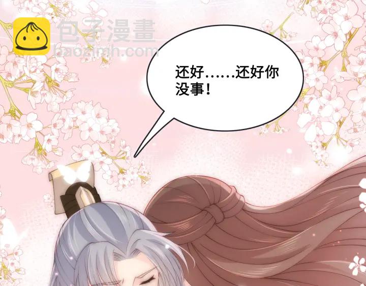 第133话 两人见面相拥44