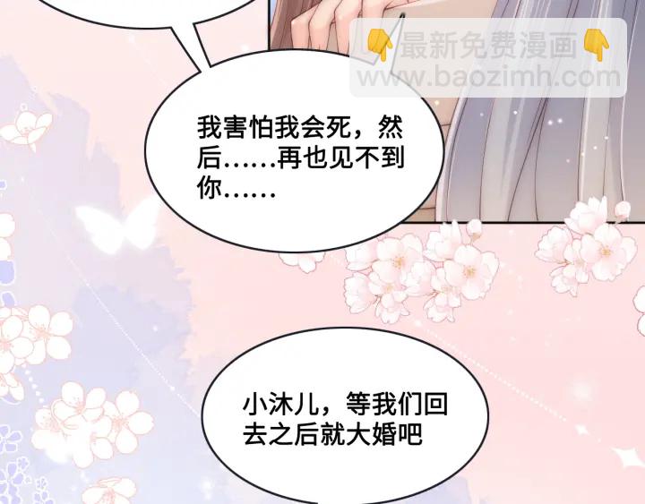 第133话 两人见面相拥55