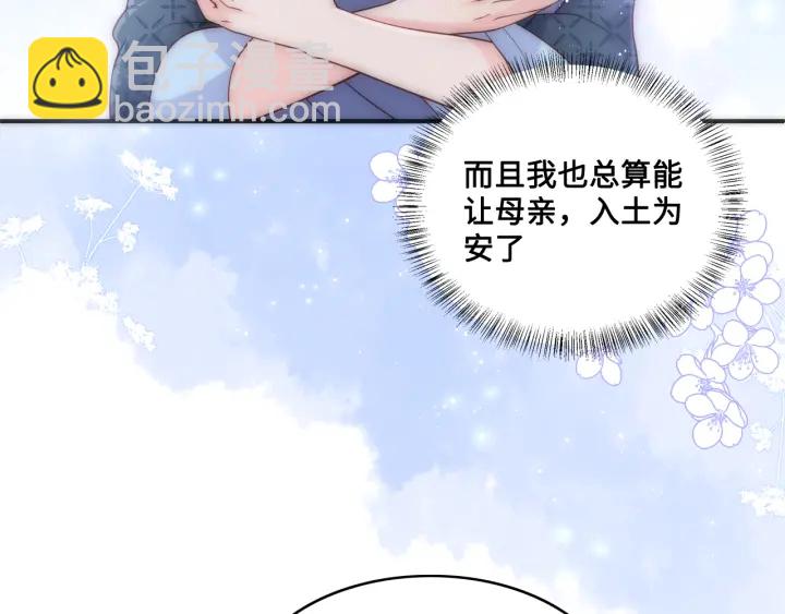 第133话 两人见面相拥66