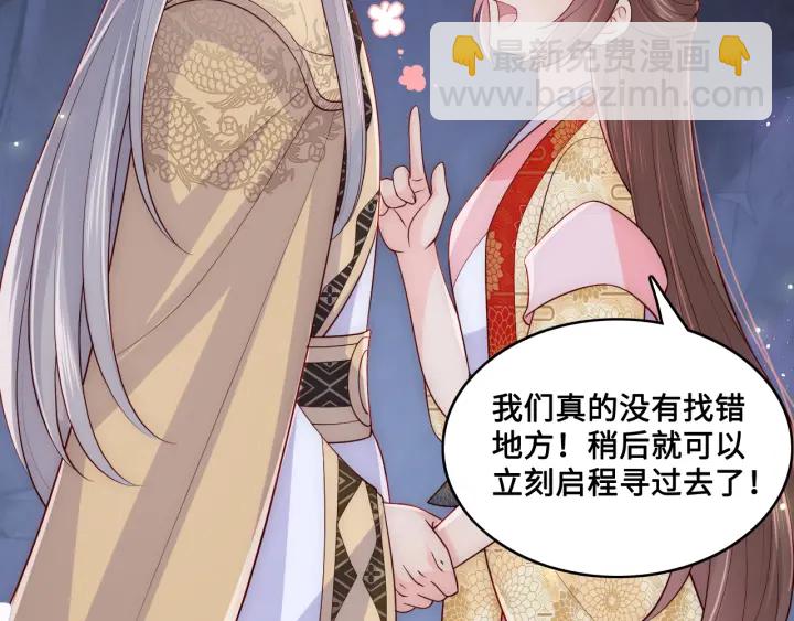 第133话 两人见面相拥68