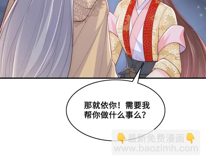 第133话 两人见面相拥74