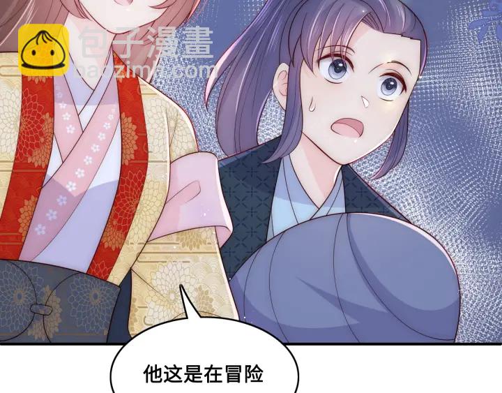 第133话 两人见面相拥8