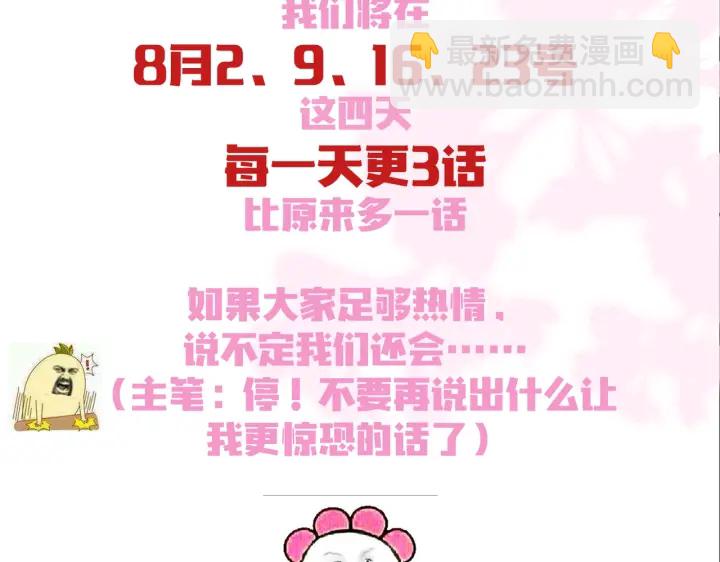 第133话 两人见面相拥94