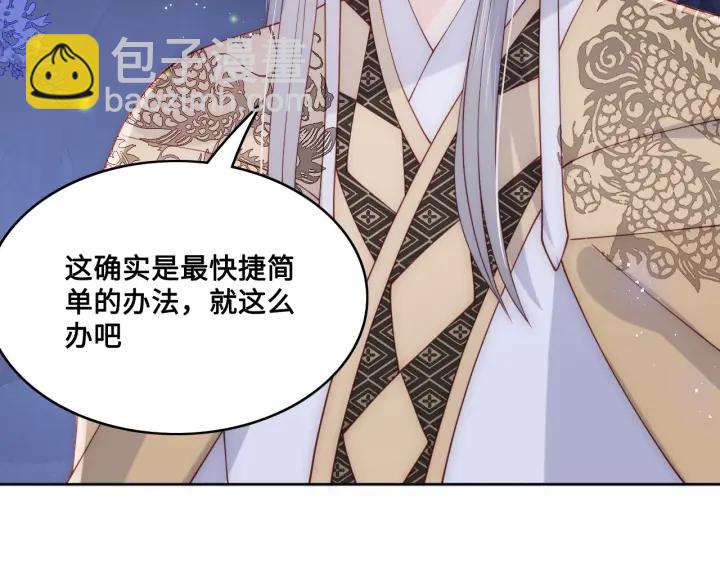 第134话 没忍住的墨临渊10