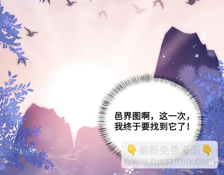 第134话 没忍住的墨临渊104