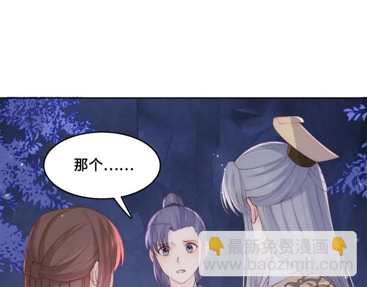 第134话 没忍住的墨临渊11