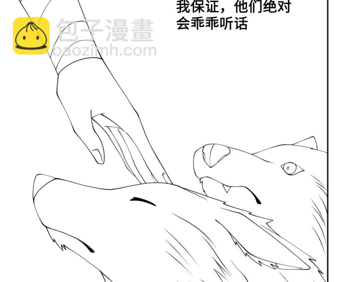第134话 没忍住的墨临渊112