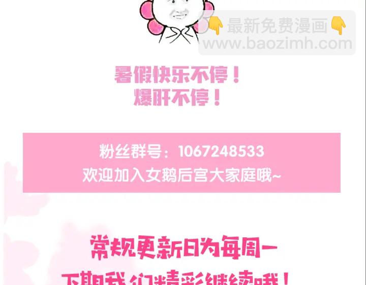 第134话 没忍住的墨临渊121