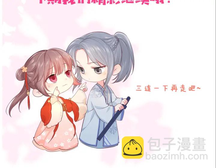 第134话 没忍住的墨临渊122