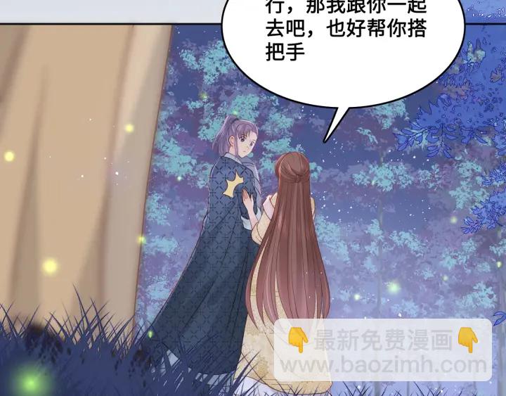 第134话 没忍住的墨临渊17