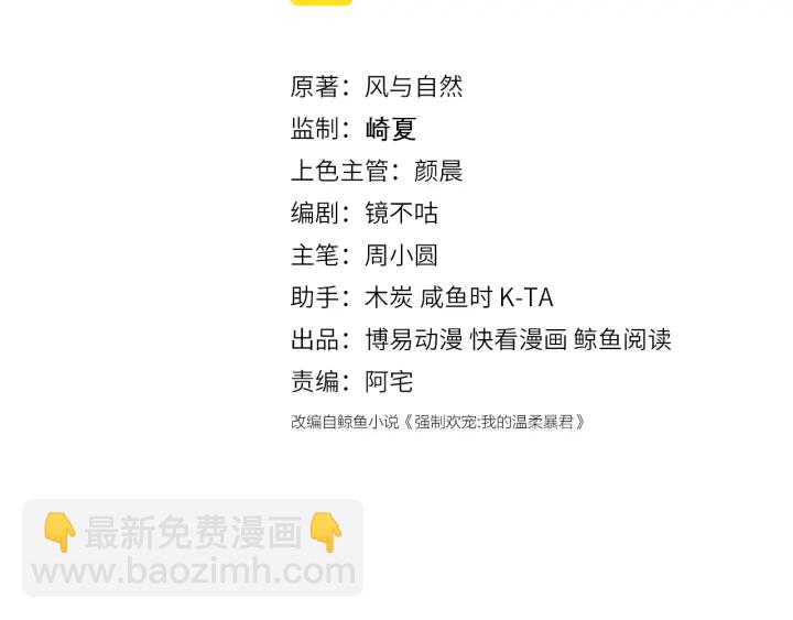 第134话 没忍住的墨临渊2