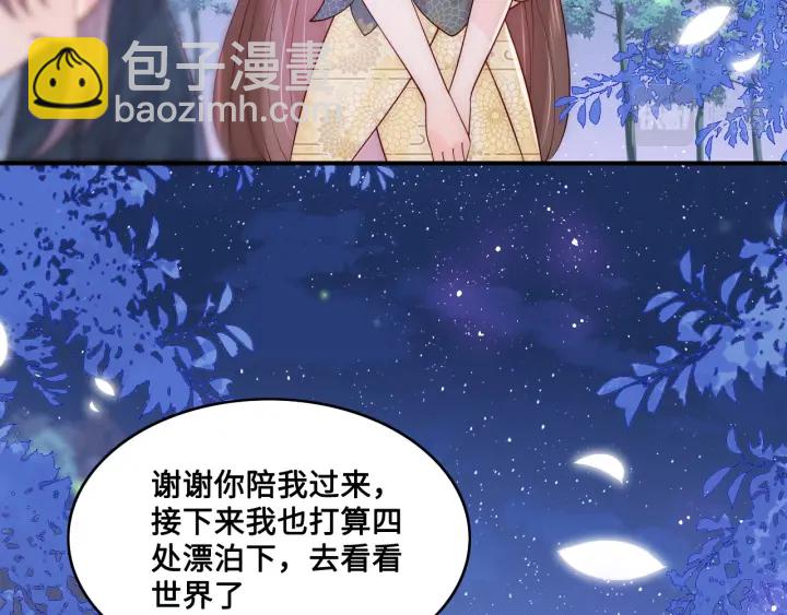 第134话 没忍住的墨临渊24