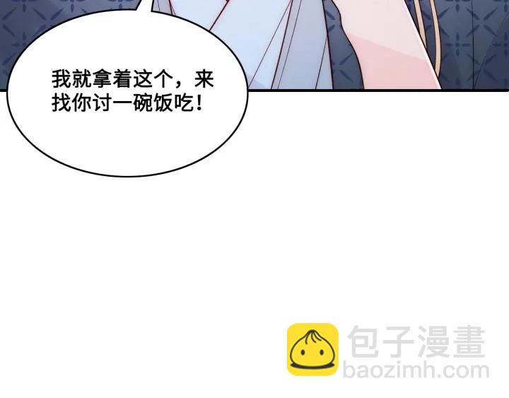 第134话 没忍住的墨临渊33