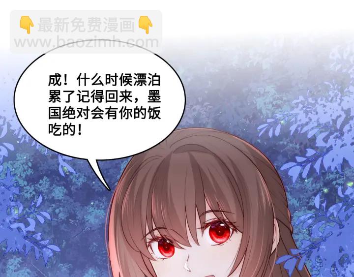 第134话 没忍住的墨临渊34
