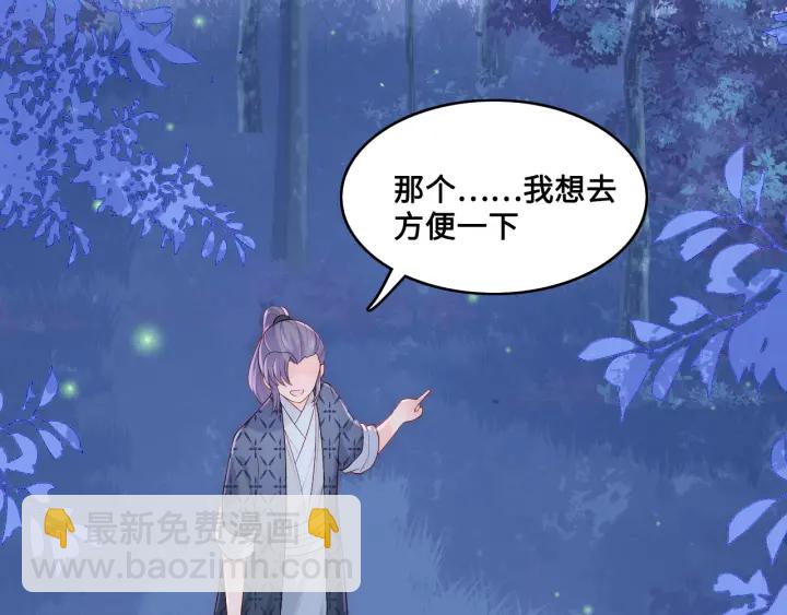 第134话 没忍住的墨临渊37
