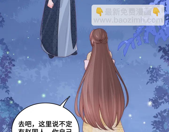 第134话 没忍住的墨临渊38
