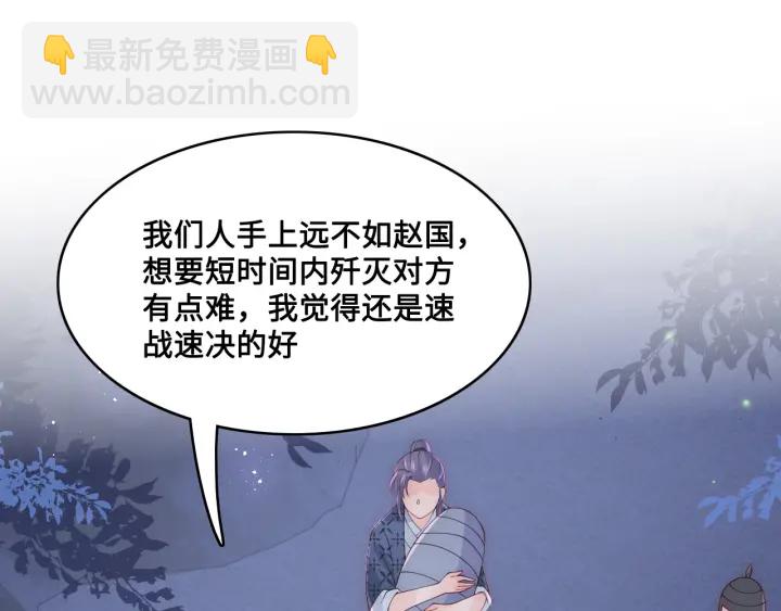 第134话 没忍住的墨临渊4